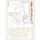 お楽しみはこれからだ〈PART4〉 愛蔵版 [単行本]