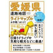 ライトマップル 愛媛県道路地図(ライトマップル) [全集叢書]