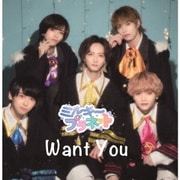 Want You