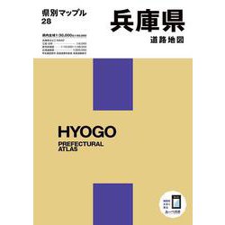 県別マップル 兵庫県道路地図(県別マップル) [全集叢書]