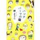 パンチパーマの猫 新装版 (文春文庫) [文庫]