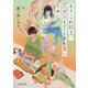 もうこれ以上、君が消えてしまわないために(徳間文庫) [文庫]