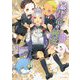 暴君竜の純愛―暴君竜を飼いならせ番外編〈2〉(キャラ文庫) [文庫]