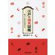 江戸の道具図鑑―暮らしを彩る道具の本 [単行本]