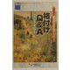 格付けQ＆A―決まり方から使い方まで（R＆I格付けシリーズ〈5〉） [全集叢書]