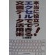本当に役立つ！エクセルでできる文書データ活用術 [単行本]