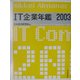 IT企業年鑑〈2003年版〉 [事典辞典]