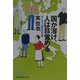 国が溶け、人は目覚める―ヨーロッパ新世紀の風（日経ビジネス人文庫） [文庫]
