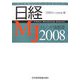 日経MJトレンド情報源〈2008年版〉マーケティング・ハンドブック [単行本]