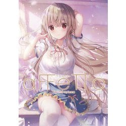 aFFeTTo-アフェット-TwinBox作品集 [単行本]