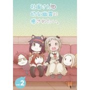 社畜さんは幼女幽霊に癒されたい。 Vol.2