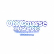 Off Course 1982・6・30 武道館コンサート40th Anniversary