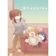 社畜さんは幼女幽霊に癒されたい。 Vol.1 [Blu-ray Disc]