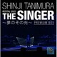 谷村新司／SHINJI TANIMURA RECITAL 2022 「THE SINGER」 ～夢のその先～
