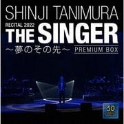 SHINJI TANIMURA RECITAL 2022 「THE SINGER」 ~夢のその先~