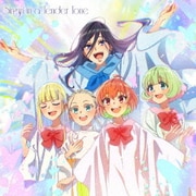 Singin' in a Tender Tone (TVアニメ『ヒーラー・ガール』劇中歌アルバム)