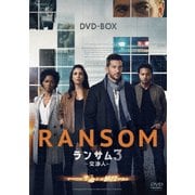 ランサム 交渉人3