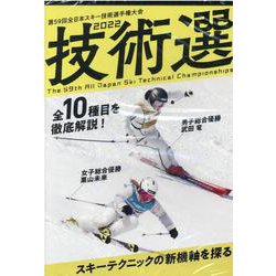 DVD>技術選 2022（<DVD>） [磁性媒体など]