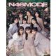 N46MODE〈vol.2〉乃木坂46デビュー10周年記念公式BOOK [単行本]