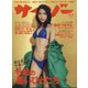 サイゾー 2022年 05月号 [雑誌]