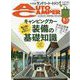 AUTO CAMPER (オートキャンパー) 2022年 05月号 [雑誌]