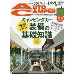 AUTO CAMPER (オートキャンパー) 2022年 05月号 [雑誌]