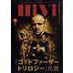 HiVi (ハイヴィ) 2022年 05月号 [雑誌]