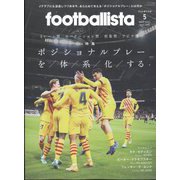 footballista (フットボリスタ) 2022年 05月号 [雑誌]
