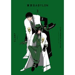 ＣＬＡＭＰ　ＰＲＥＭＩＵＭ　ＣＯＬＬＥＣＴＩＯＮ　東京ＢＡＢＹＬＯＮ　（３）<3> 特別版 [コミック]