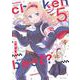chicken or beef？ 5(ネクストFコミックス) [コミック]