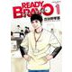 READY BRAVO  1<1>(少年チャンピオン・コミックス) [コミック]