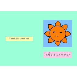 ヨドバシ Com ありがとうは魔法の言葉 絵本 通販 全品無料配達