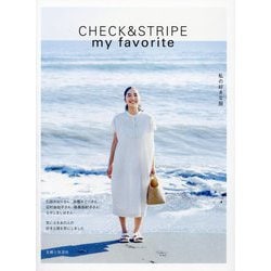 CHECK & STRIPE my favorite-私の好きな服 [単行本]