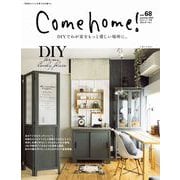 Come home！ vol.68(私のカントリー別冊) [ムックその他]