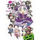 も～っと集まれ！ファルコム学園 ③ [単行本]