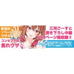 ヨドバシ.com - 友達の妹が俺にだけウザい10 小冊子『10.5巻』付き特装