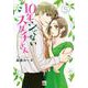 １０年シてないスダチさん  ５<５>(Ａ．Ｌ．Ｃ．ＤＸ) [コミック]