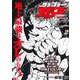 アンコール出版 グラップラー刃牙 最大トーナメント編6(ＡＫＩＴＡ　ＴＯＰ　ＣＯＭＩＣＳ　ＷＩＤＥ) [コミック]