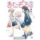 またぞろ。　２(まんがタイムKRコミックス) [コミック]