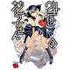 ２４区の花子さん  4<4>(チャンピオンＲＥＤコミックス) [コミック]
