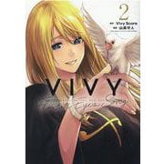 Vivy 2-Fluorite Eye's Song（ブレイドコミックス） [コミック]