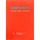全国都市財政年報〈2008年度決算〉 [事典辞典]
