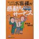 マンガでわかる お客様が感動するサービス（日経ビジネス人文庫） [文庫]