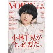 TVガイドVOICE STARS vol.21（TOKYO NEWS MOOK） [ムックその他]