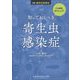 増刊医学のあゆみ 2022年 4/15号 [雑誌]