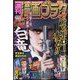 週刊漫画ゴラク 2022年 5/6号 [雑誌]