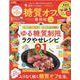 糖質オフの便利帖よりぬきお得版（晋遊舎ムック） [ムックその他]