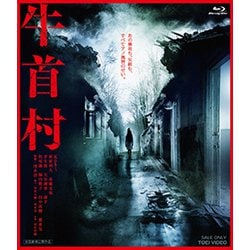 牛首村 [Blu-ray Disc]