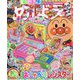 めばえ 2022年 06月号 [雑誌]