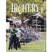Archery (アーチェリー) 2022年 05月号 [雑誌]